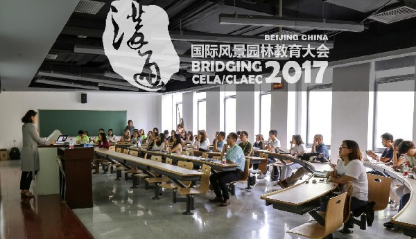 中美风景园林教育大会400场学术报告在北林大举行