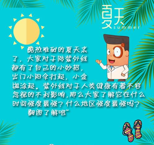 夏天来了，你真的明白如何防御紫外线吗？