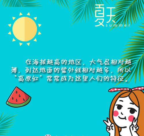 夏天来了，你真的明白如何防御紫外线吗？