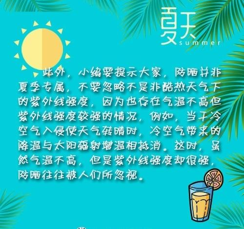 夏天来了，你真的明白如何防御紫外线吗？