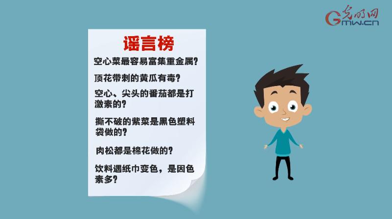 【动科普】这些食品谣言反复出现，你中招了吗？