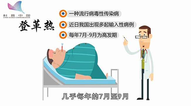 除谣记：登革热“刷存在感”，特效疗法靠谱吗？