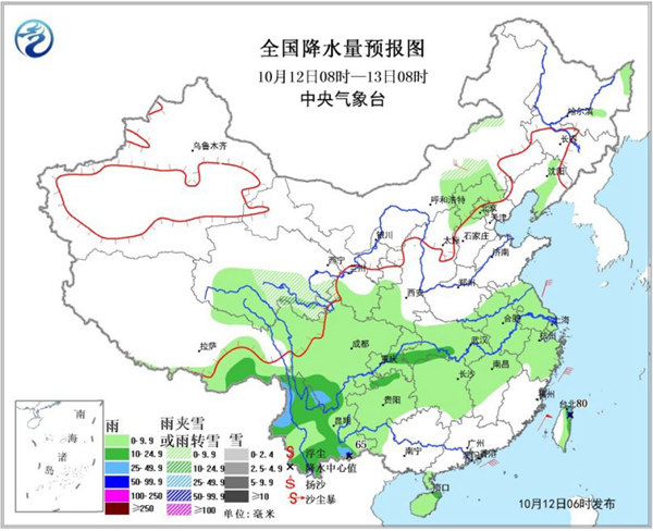 冷空气发力 南方多地迎下半年来最冷一天