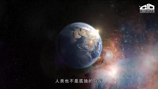 林潮院士：科学家如何寻找地外生命？