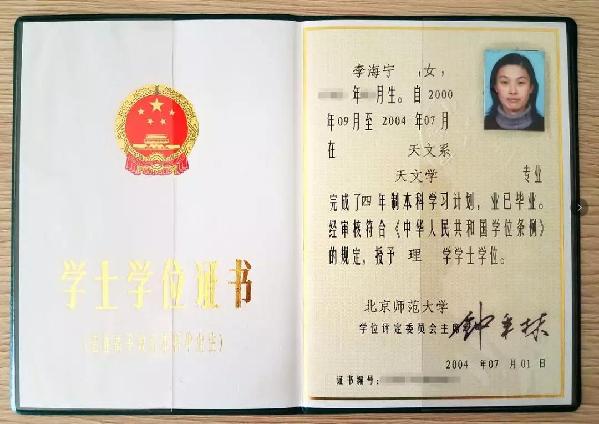 高考志愿 低调奢华有内涵的天文专业千万不能错过！