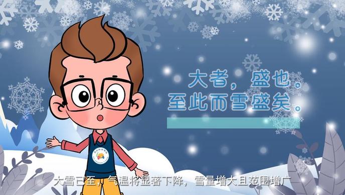为何大雪节气莫要放松农事？