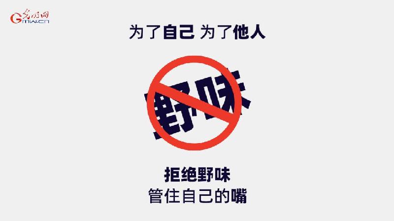 科技战疫系列动画①新冠肺炎中间宿主之谜 为什么一定要找到它？