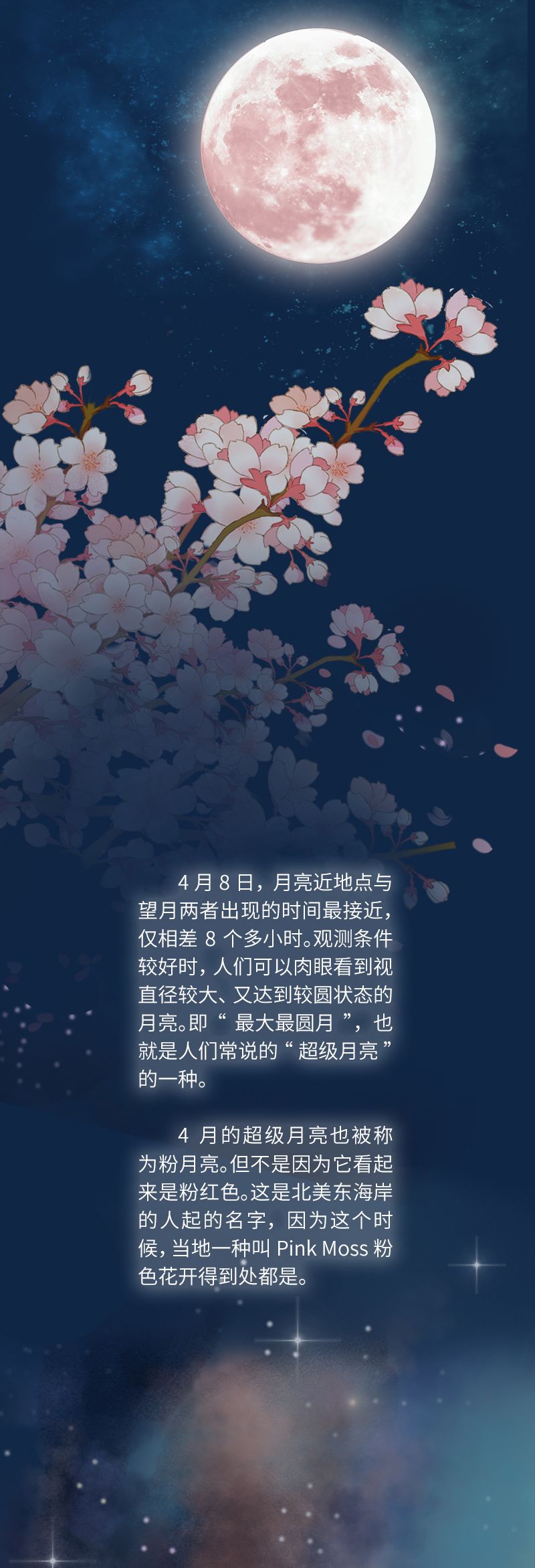 极简科学课|超级月亮,听国家天文台苟利军研究员怎么说