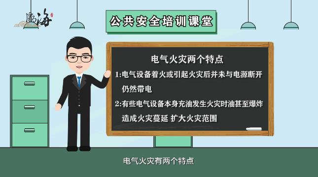 【应急科普】家用电器着火后如何正确扑救？