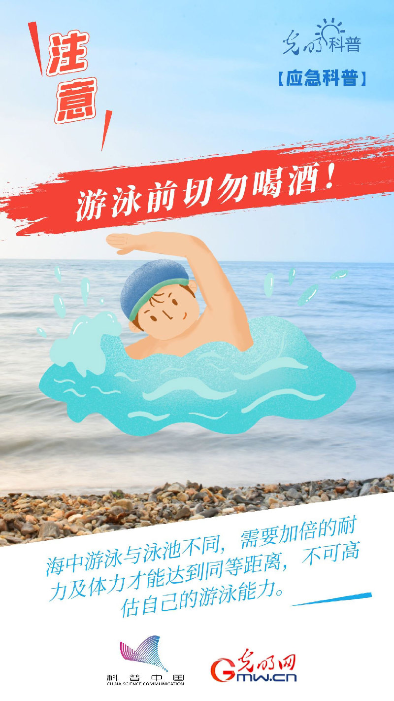 【应急科普】去海边游玩，这些安全知识了解一下！