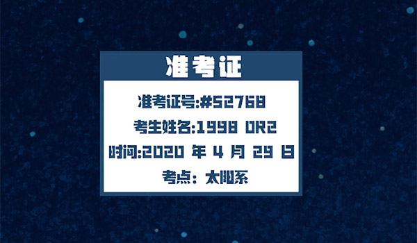 动科普 | 小行星的撞地球梦 动科普 | 小行星的撞地球梦