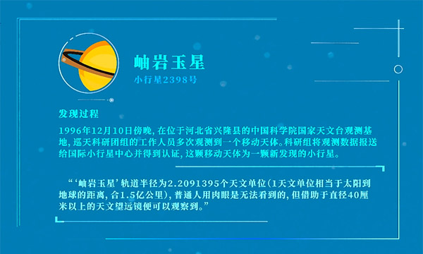动科普 | 小行星的撞地球梦 动科普 | 小行星的撞地球梦