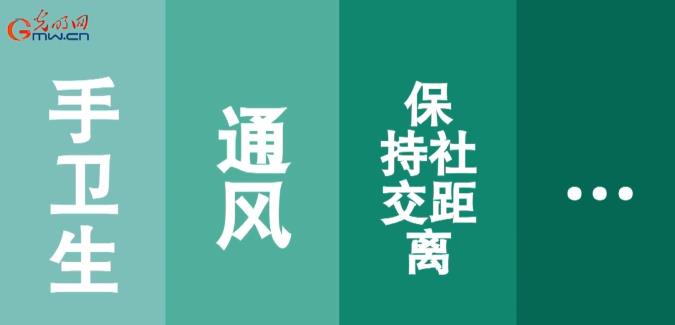 【画说防疫】接种新冠疫苗后可以不做防护吗？