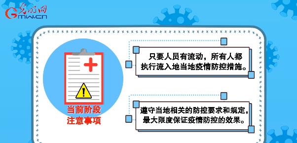 【画说防疫】低风险地区的人可以不打新冠疫苗吗？