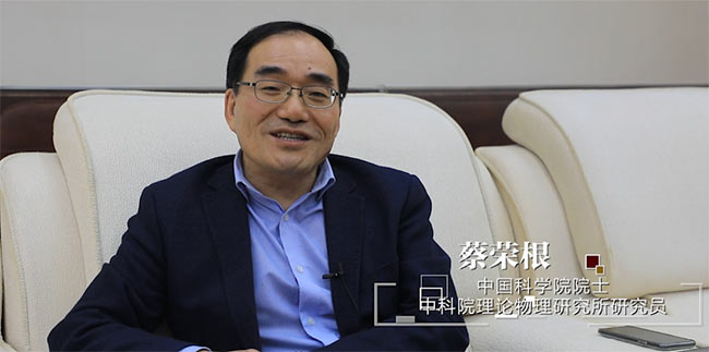 对话科学家|“乌云”复“乌云”,现代物理学发展路在何方? 对话科学家|“乌云”复“乌云”,现代物理学发展路在何方?