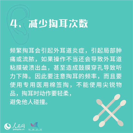 日常用耳别大意，这8个好习惯你做到了吗？