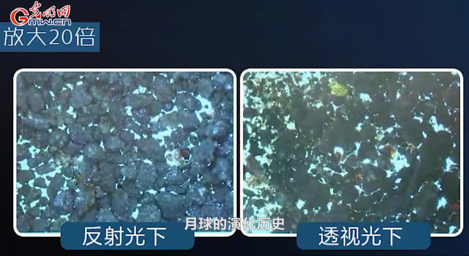 对话欧阳自远:嫦五带回的月球“土特产”有何特殊之处? 对话欧阳自远:嫦五带回的月球“土特产”有何特殊之处?