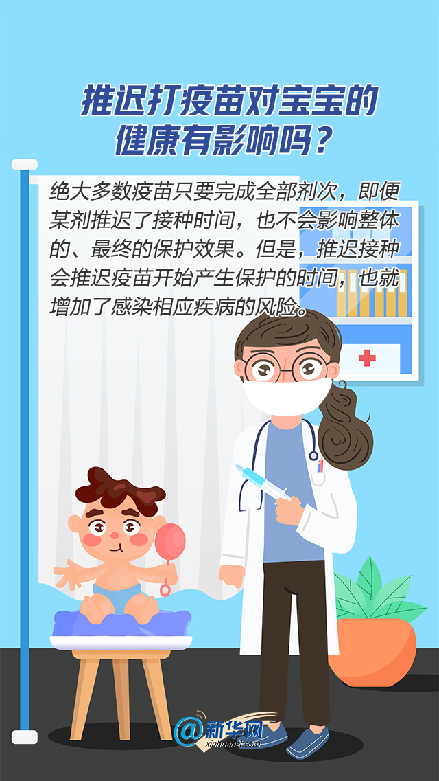 @所有家长 孩子打疫苗，这些关键问题你get了吗？