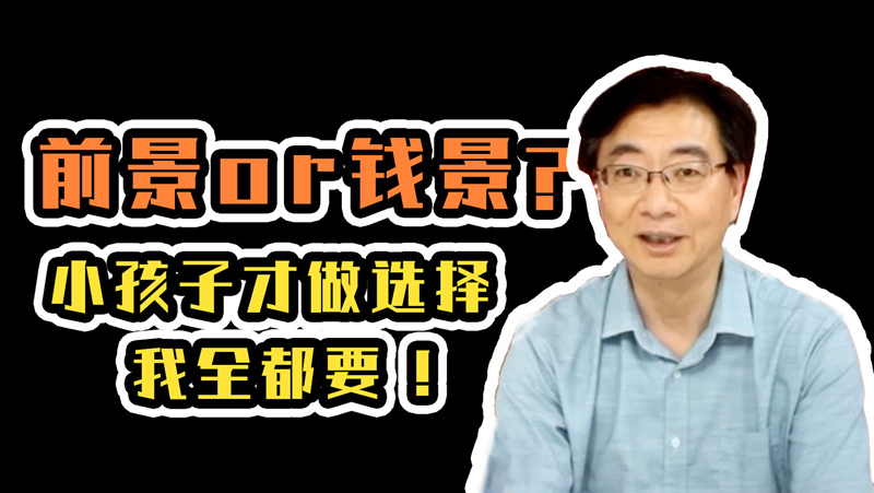科学家带你填志愿|在大学学中医是种什么体验? 科学家带你填志愿|在大学学中医是种什么体验?