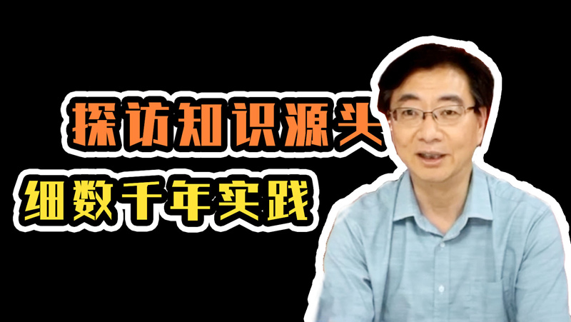 科学家带你填志愿|在大学学中医是种什么体验? 科学家带你填志愿|在大学学中医是种什么体验?