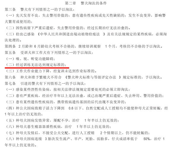 技术要够硬、性格要中庸——警犬：我太难了