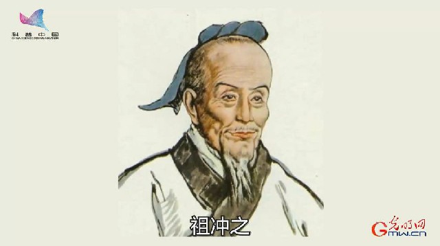 不仅有“山巅一寺一壶酒尔乐”祖冲之的全才超乎你想象