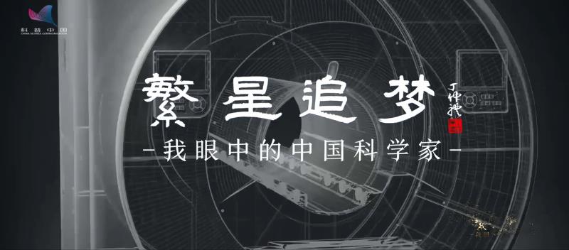 【科普中国繁星追梦】硬“核”医学，“核”等光明