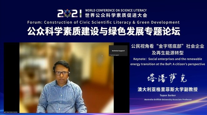 塔潘·萨克：提升公众科学素质 激发社会创新力量