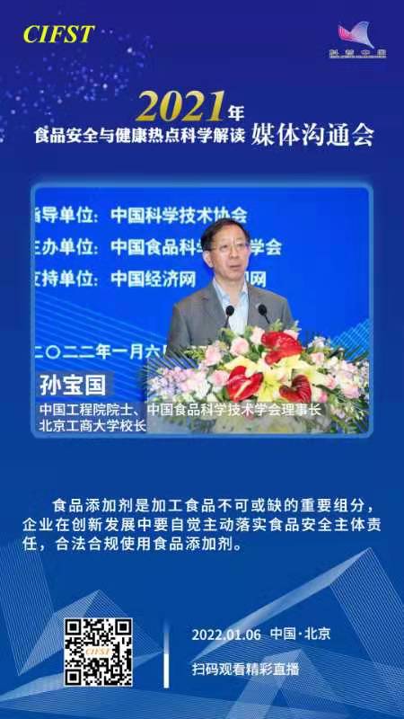 2021食品安全与健康热点⑥食品添加剂违规添加何时休？