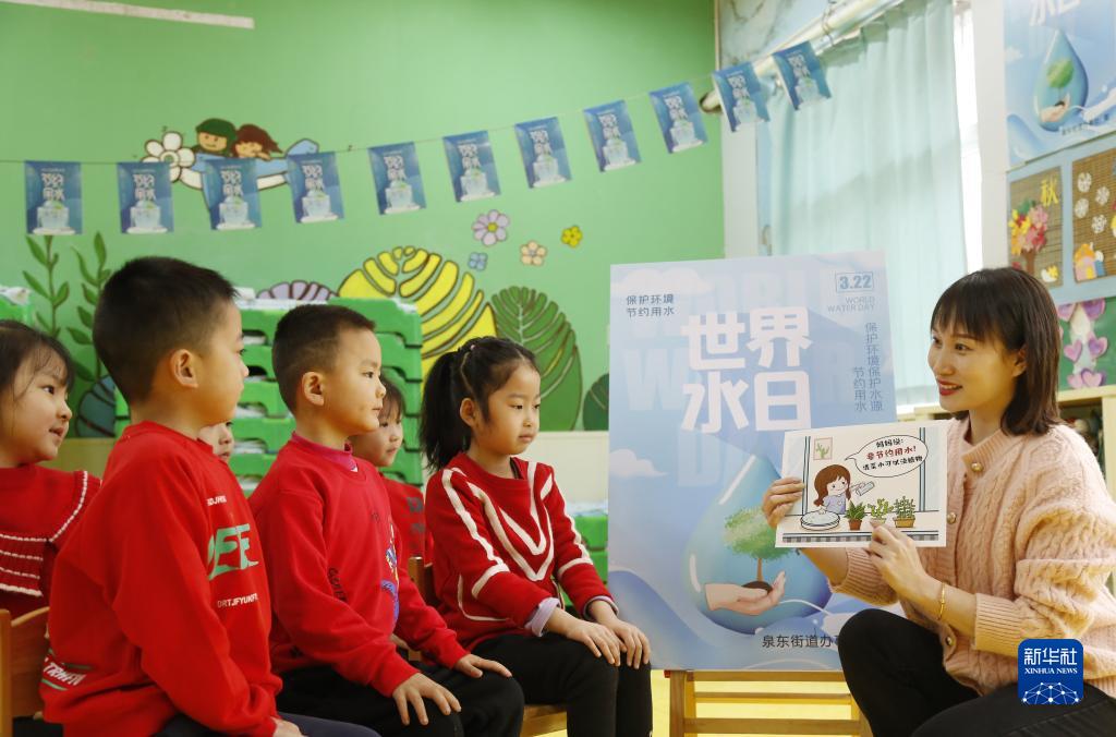 爱水护水 迎世界水日