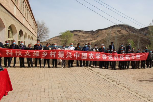 “科技支撑乡村振兴公益行动” 中国农学会走进陕北子洲县