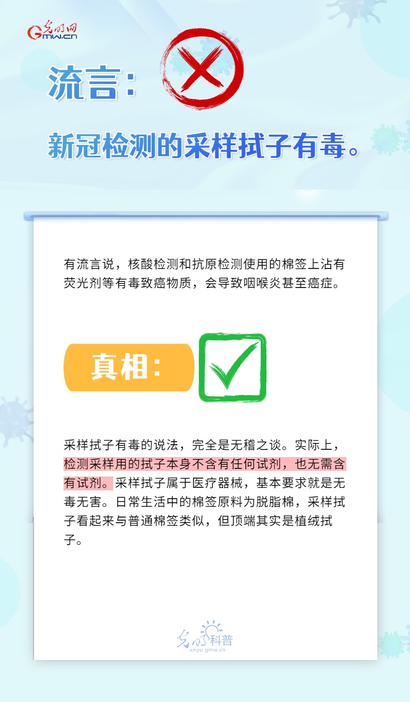 【防疫科普】新冠病毒会越来越弱？这些谣言你别信！