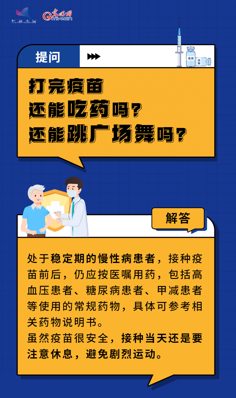 【防疫科普】老年人打疫苗安全吗？7组问答告诉你