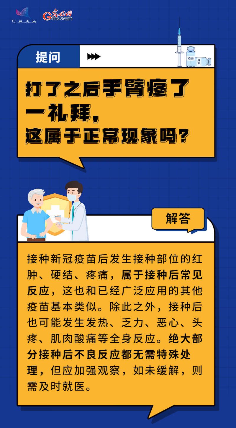 【防疫科普】老年人打疫苗安全吗？7组问答告诉你