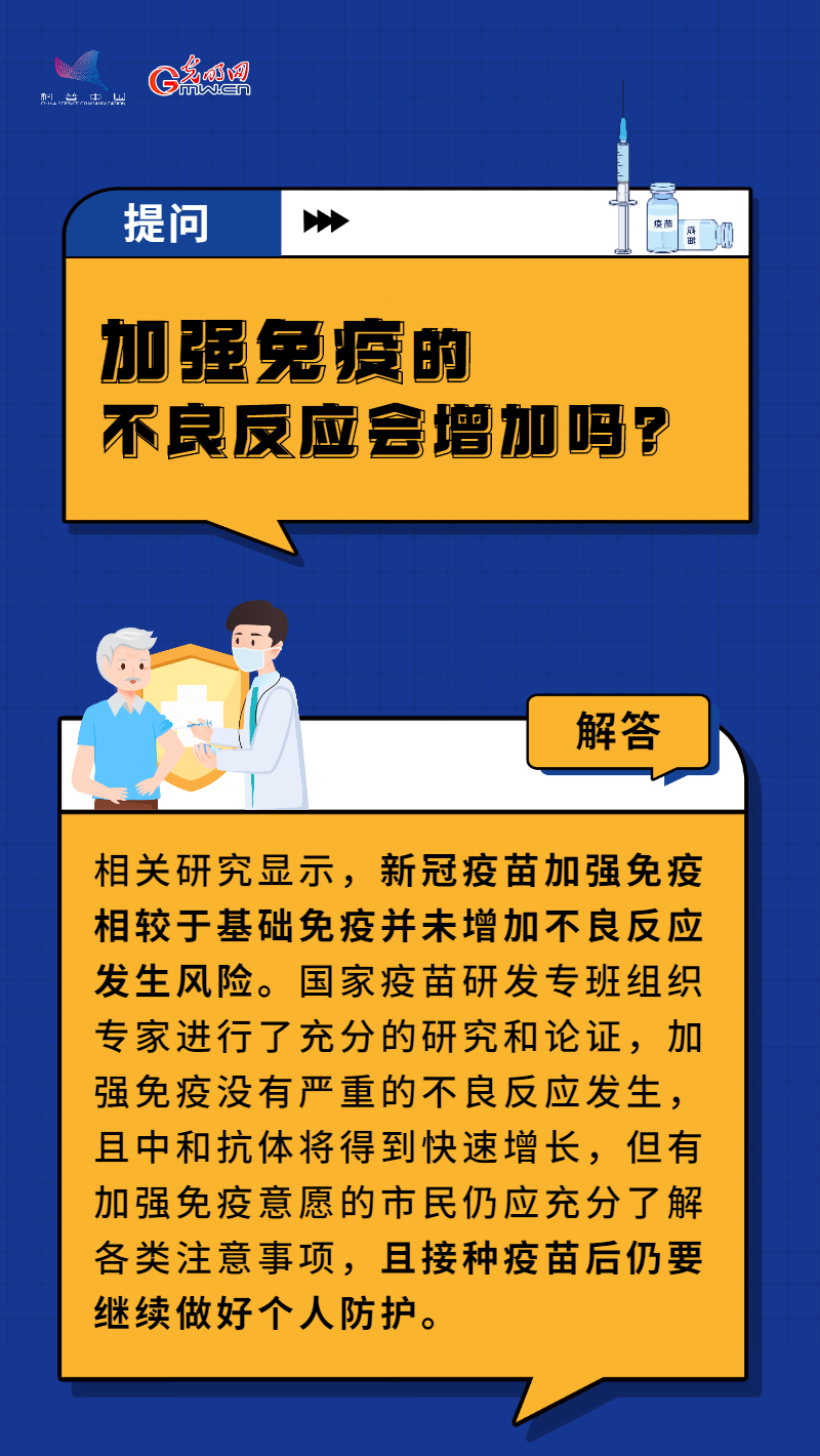 【防疫科普】老年人打疫苗安全吗？7组问答告诉你