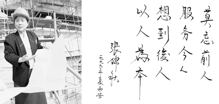 【百名院士的红色情缘】张锦秋：做好一名人民建筑师
