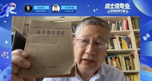 未来科学大奖得主和高考考生聊“令人心动的大学”