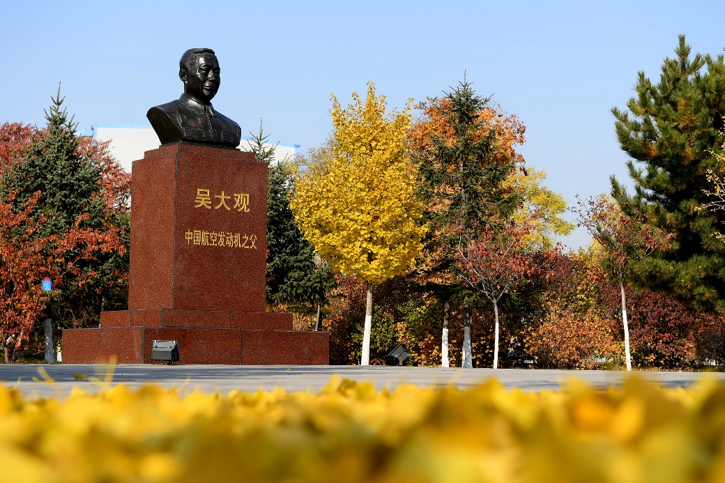 【科学家精神教育基地巡礼】之六 吴大观：永不停歇的“中国心”
