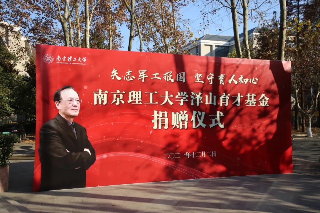 【科学家精神教育基地巡礼】之七 王泽山：一辈子只做一件事