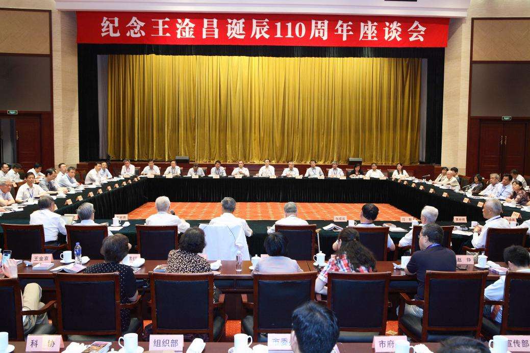 【科学家精神教育基地巡礼】之八 王淦昌：我愿以身许祖国