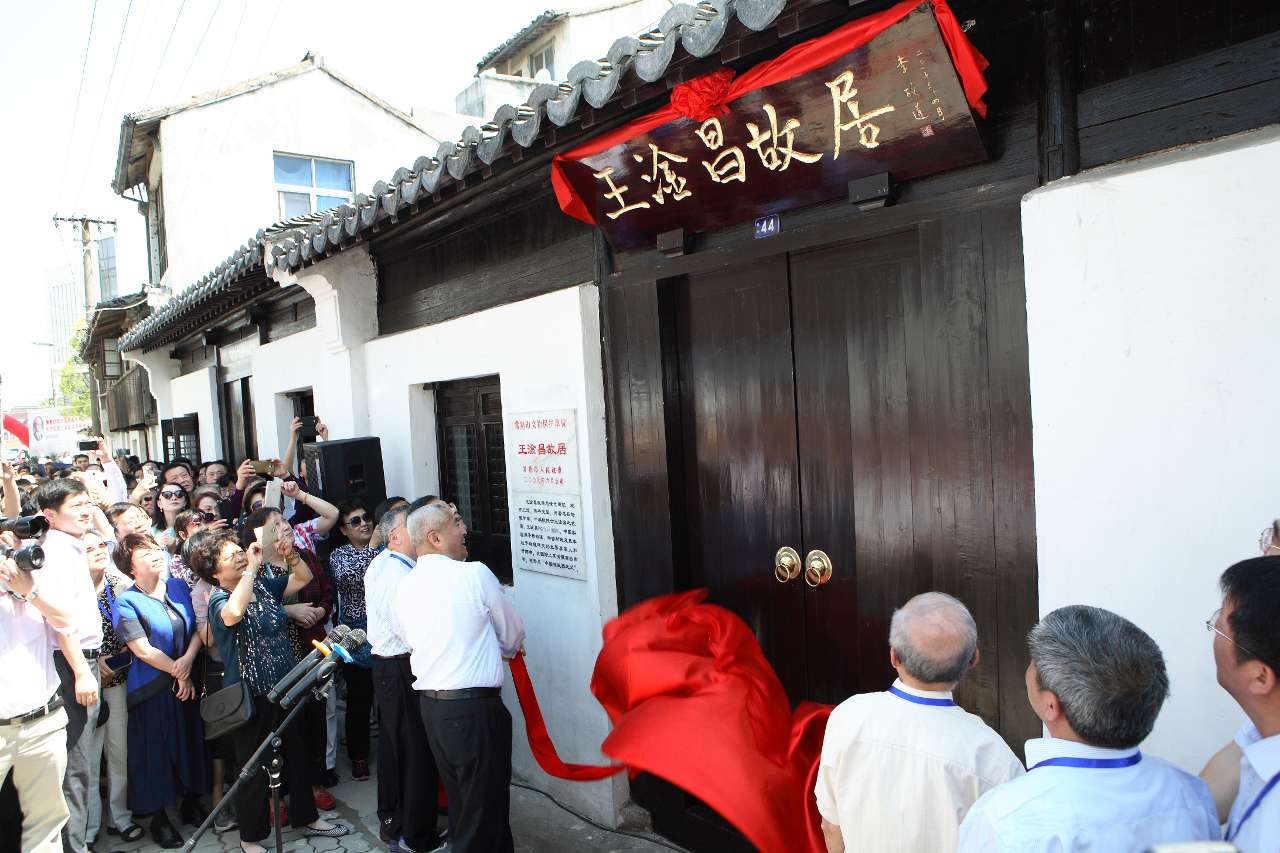 【科学家精神教育基地巡礼】之八 王淦昌：我愿以身许祖国