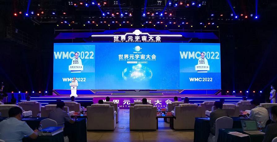 WMC2022世界元宇宙大会在京举行