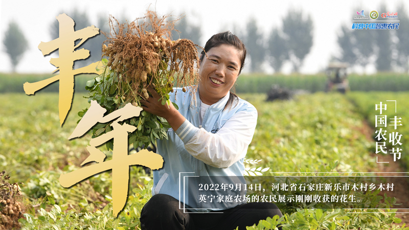 庆丰收 迎盛会｜假如丰收有表情，那一定是他们的样子