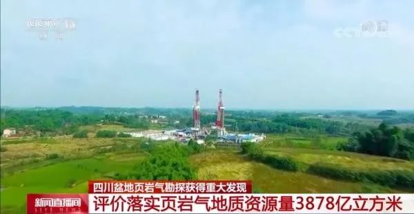 挖到“宝”了！人人都说的页岩气到底是个啥？