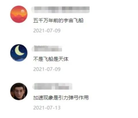 外星飞船？小行星？5年前它的到来让科学家犯了难