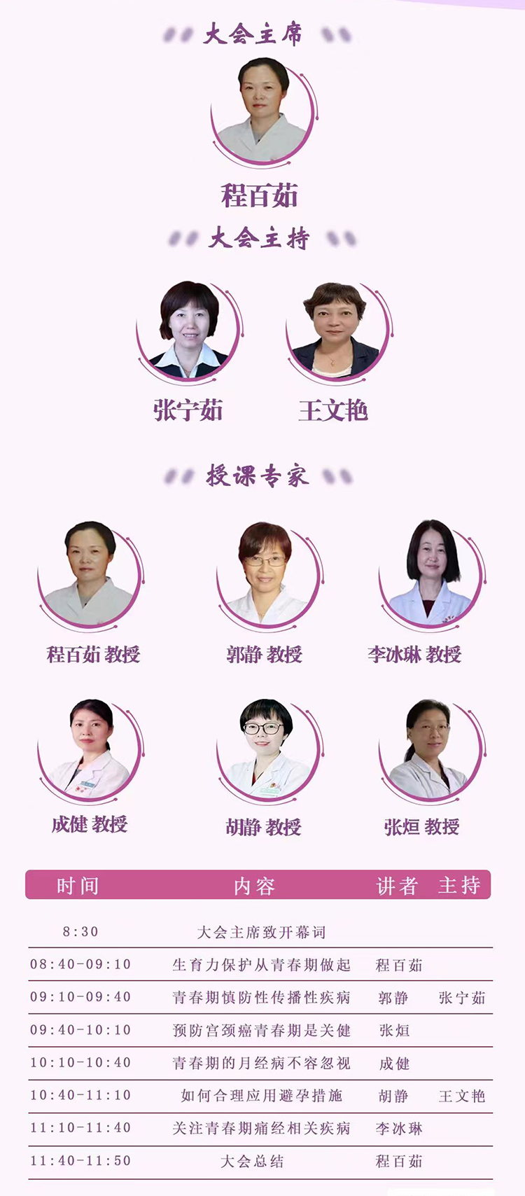 科普中国直播|“关注生殖健康 从青春期做起”健康大讲堂 科普中国直播|“关注生殖健康 从青春期做起”健康大讲堂