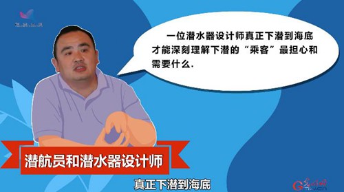 【科普中国繁星追梦】叶聪：进军万米深渊的“奋斗者”