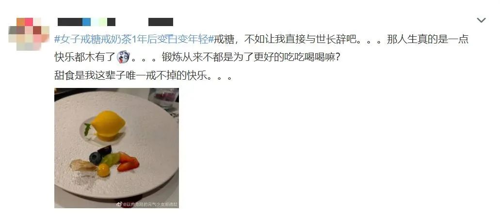 戒糖能让我们变美变年轻吗？