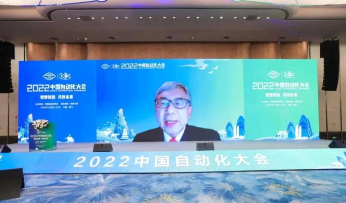 2022中国自动化大会在厦门举办 聚焦前沿领域