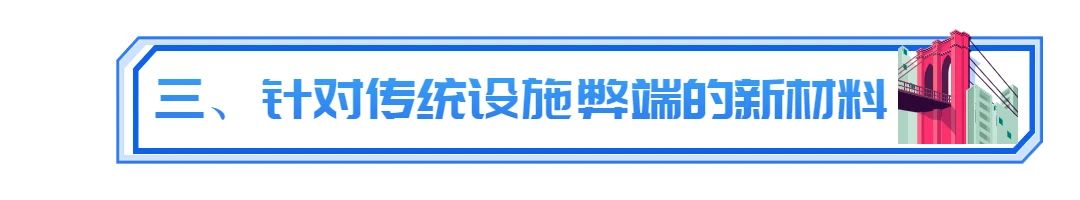 大桥也有“金钟罩”，再也不怕撞了！